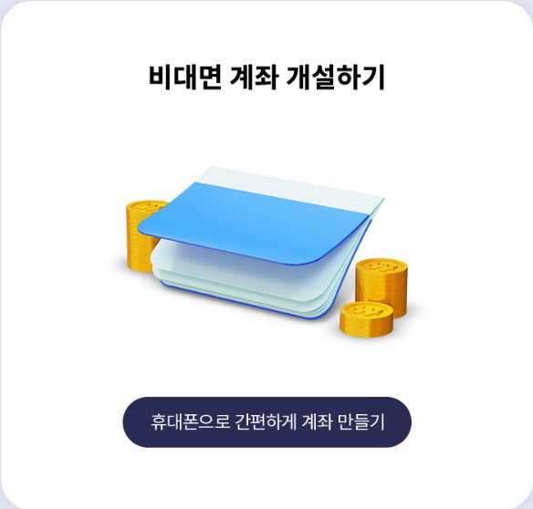 키움증권 계좌개설 이벤트 신청방법｜수수료 0원에 해외주식 시작하고 33달러까지!