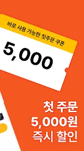 배달어플 두잇