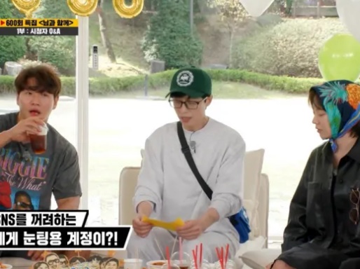 유재석
