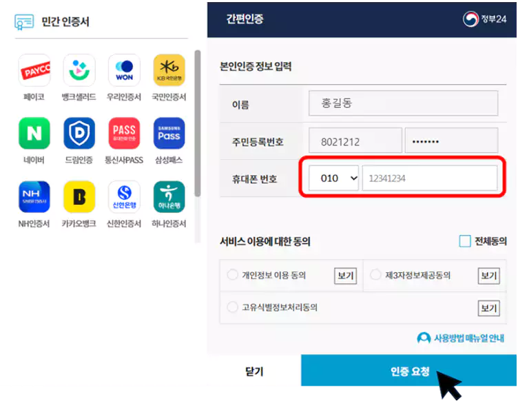 인감증명서-인터넷발급-온라인-무료-발급-설명-이미지
