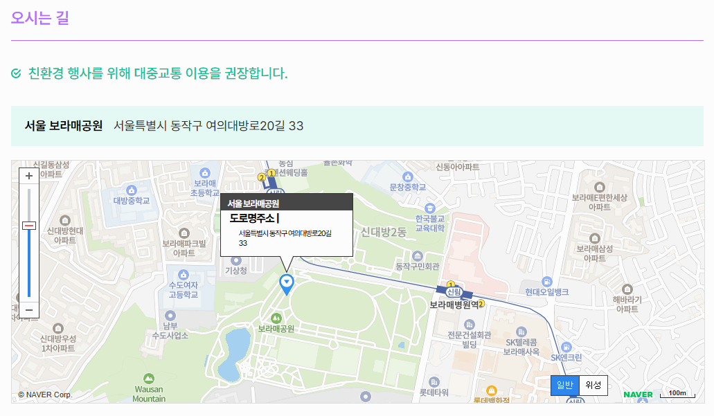 정원박람회 오시는 길