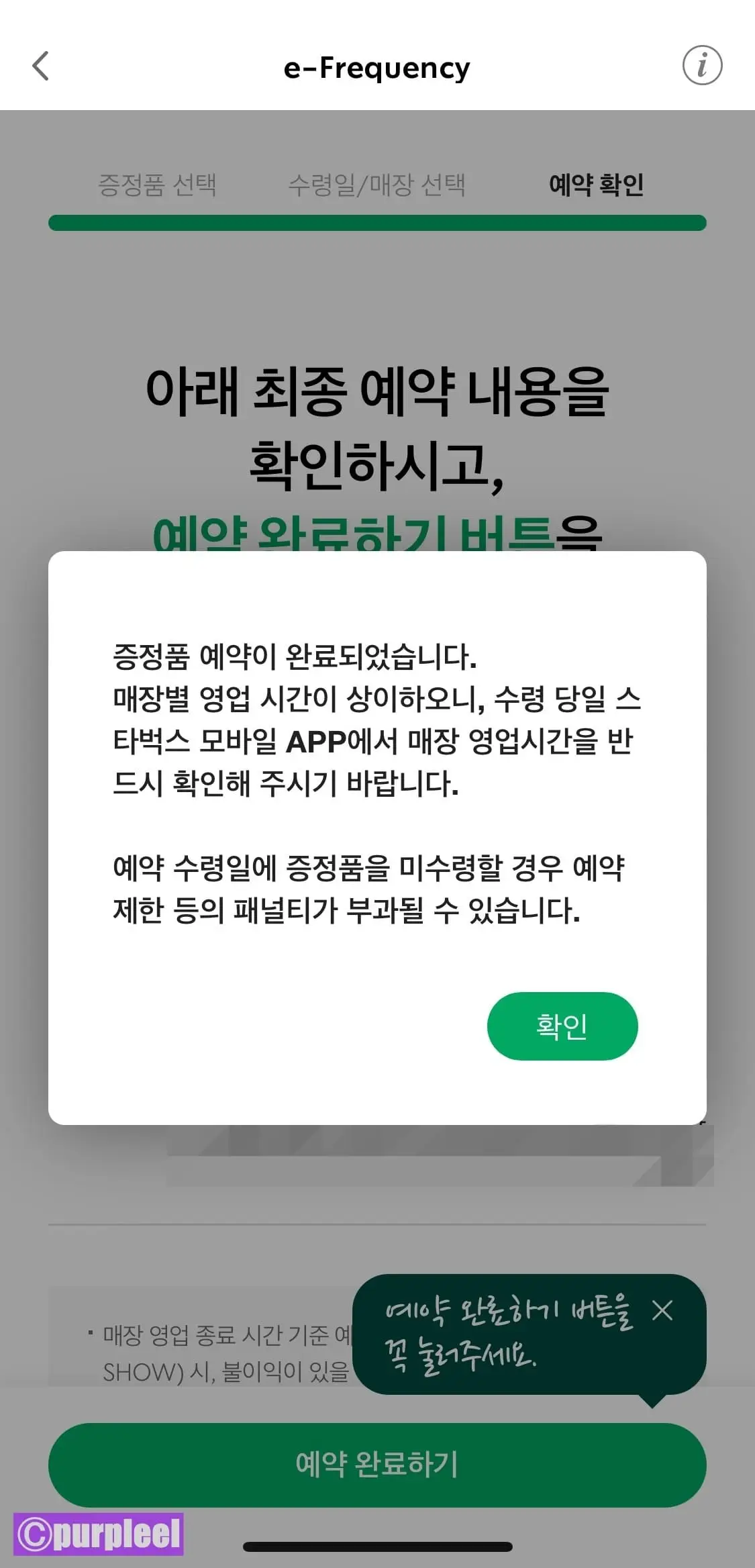 스타벅스다이어리수령