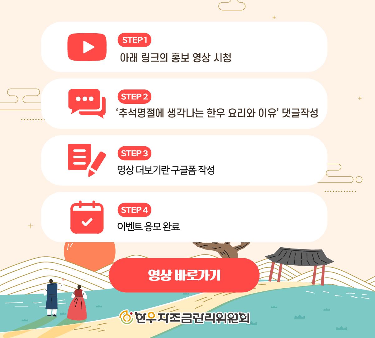 온라인 한우장터