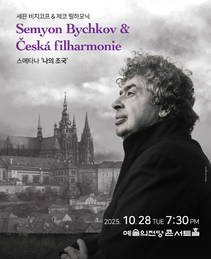 세묜 비치코프 & 체코 필하모닉