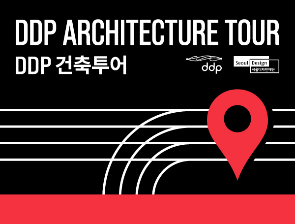 🏛 DDP Architectural Tour &ndash; A Free Hidden Gem!