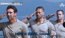 강철부대3 24인 출연자 공개