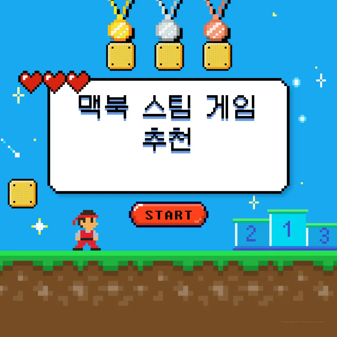 맥북-스팀-게임-추천-썸네일