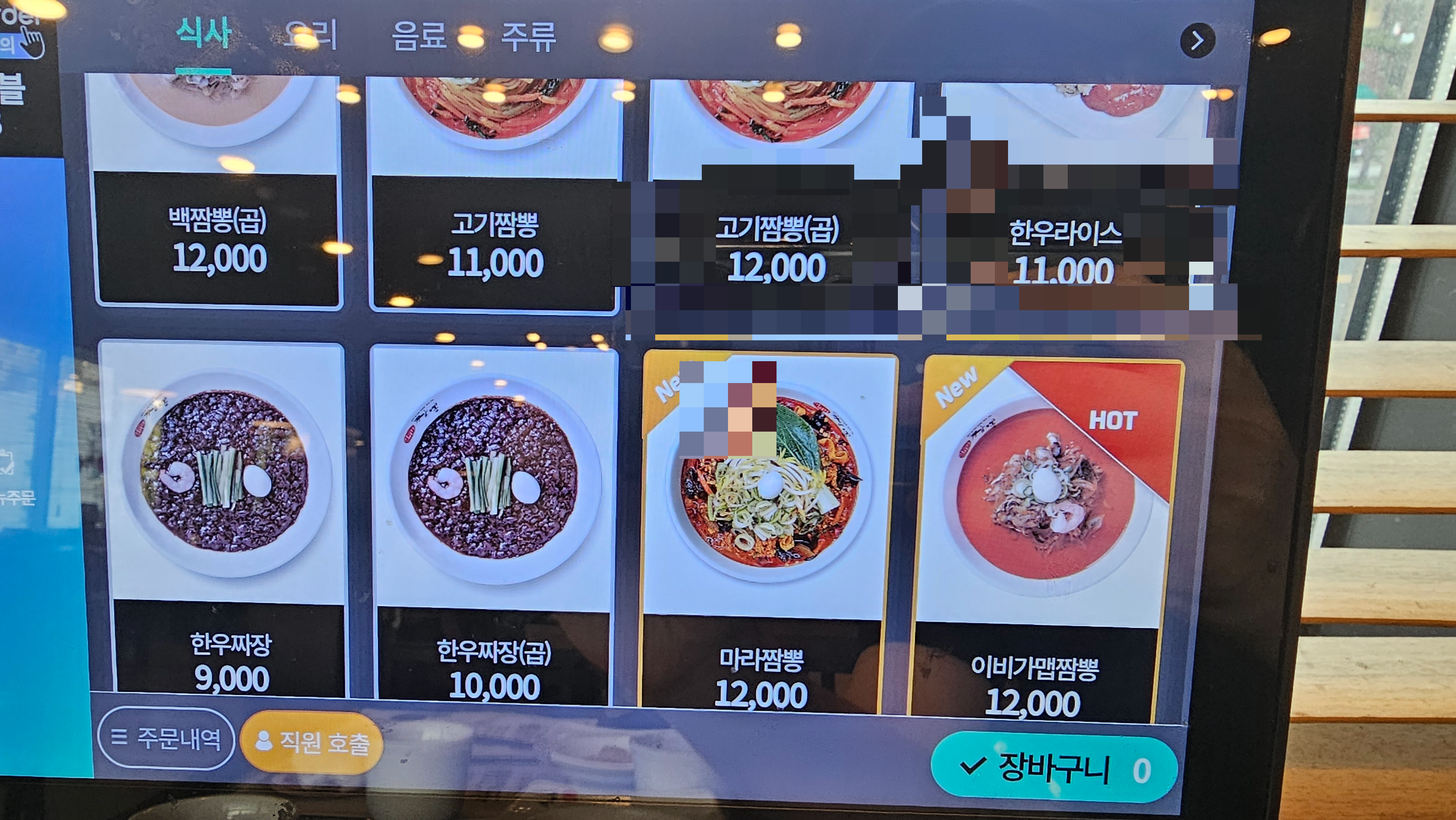 인천_서구_심곡동_이비가짬뽕_메뉴1
