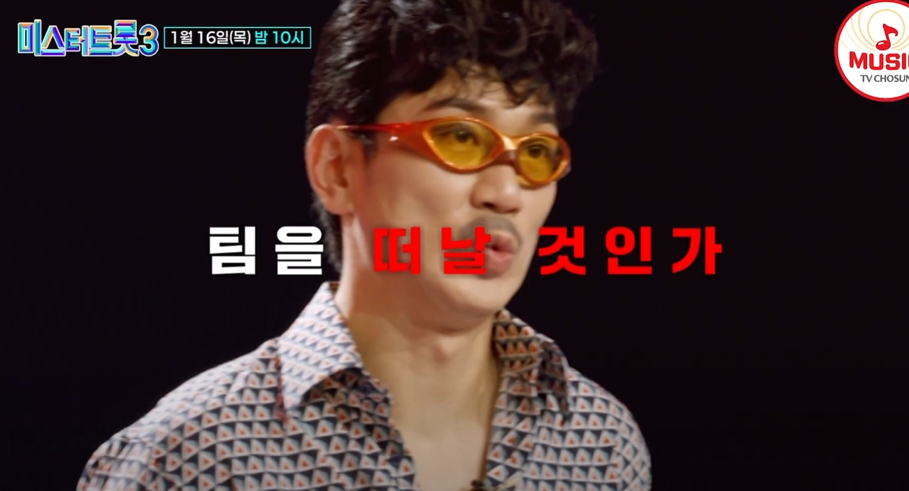 미스터-트롯3-투표하기