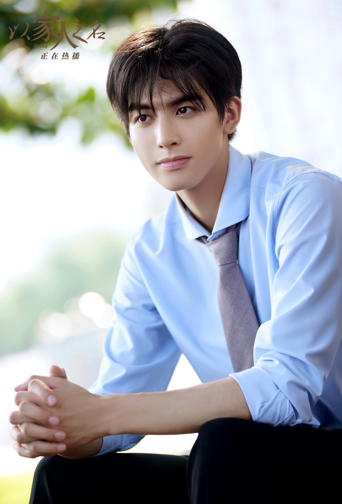 이가인지명-송위룡-넥타이맨모습