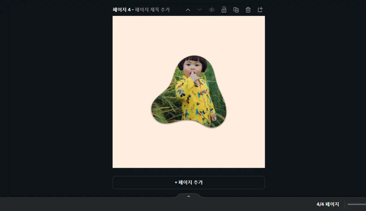 캔바 사용법 내 사진 캔바에 업로드 한 후 편집 하는 법 09