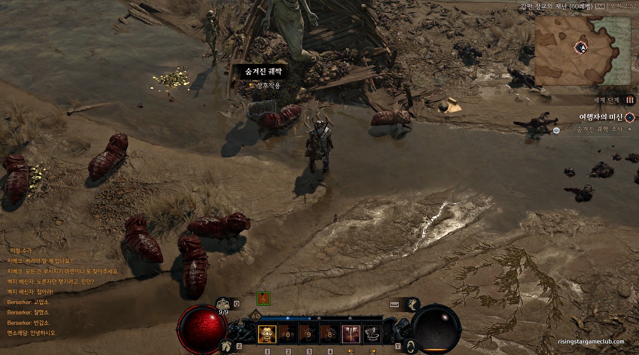 디아블로 4 부가 퀘스트 여행자의 미신 보물상자 팝업