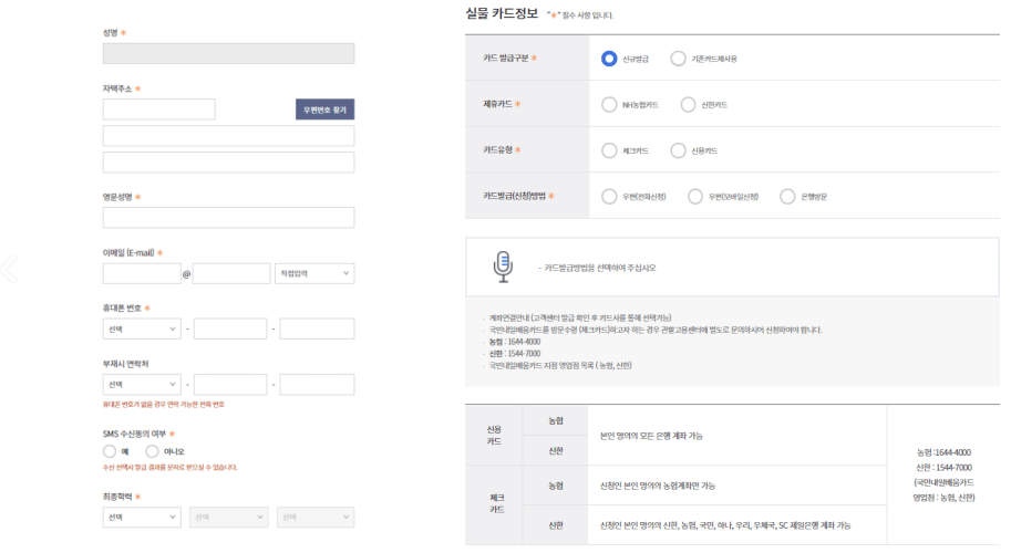 발급신청절차-내용입력