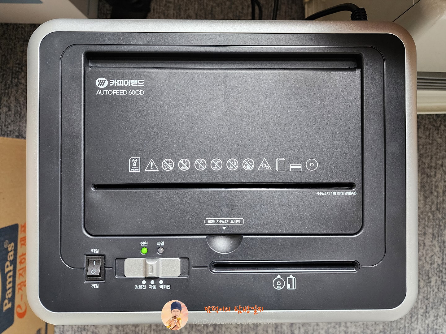 [카피어랜드] 자동급지 문서세단기 Qualmax AutoFeed 60CD