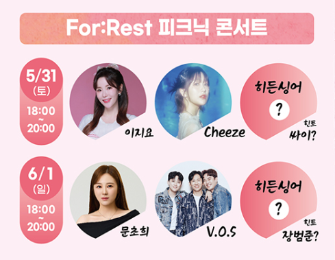 영주 소백산 철쭉제