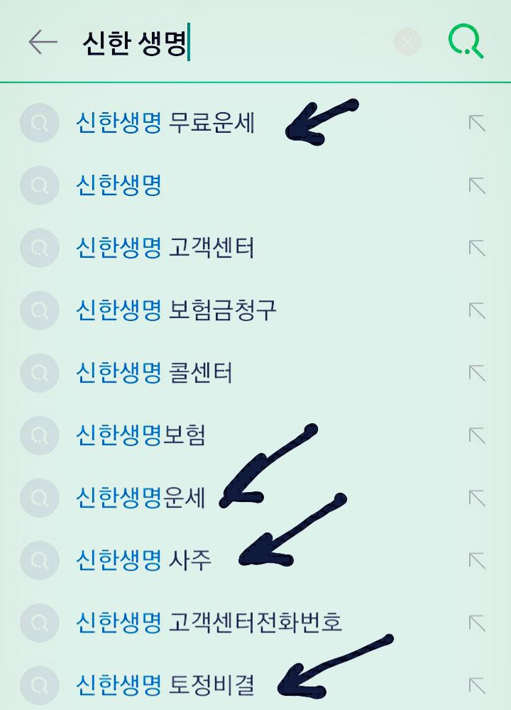 운세