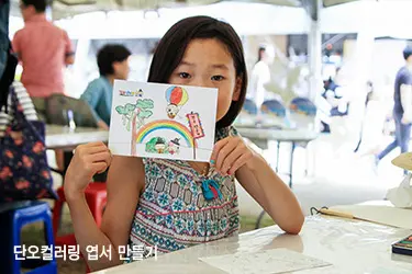 단오컬러링엽서