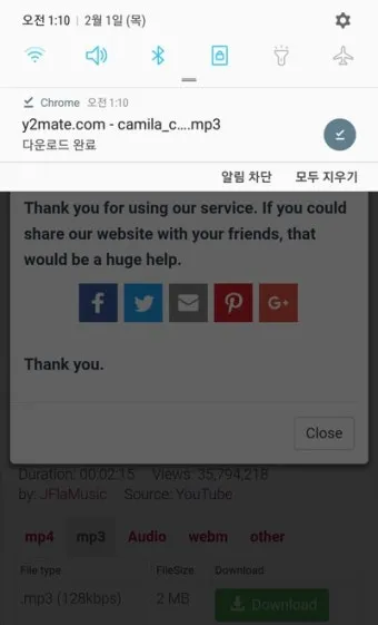 음악 다운로드 무료 앱 홈페이지 바로가기 완벽 음악 스트리밍_19