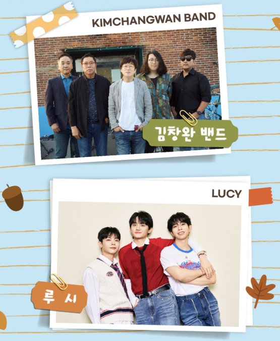 2025 충주 파크 뮤직 페스티벌 관련이미지