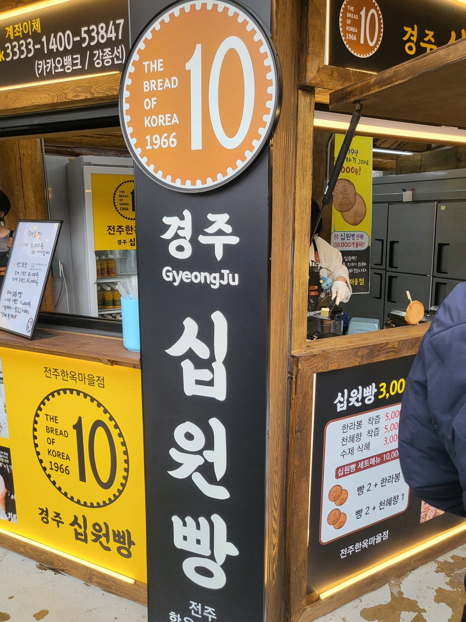 한옥마을 - 길1
