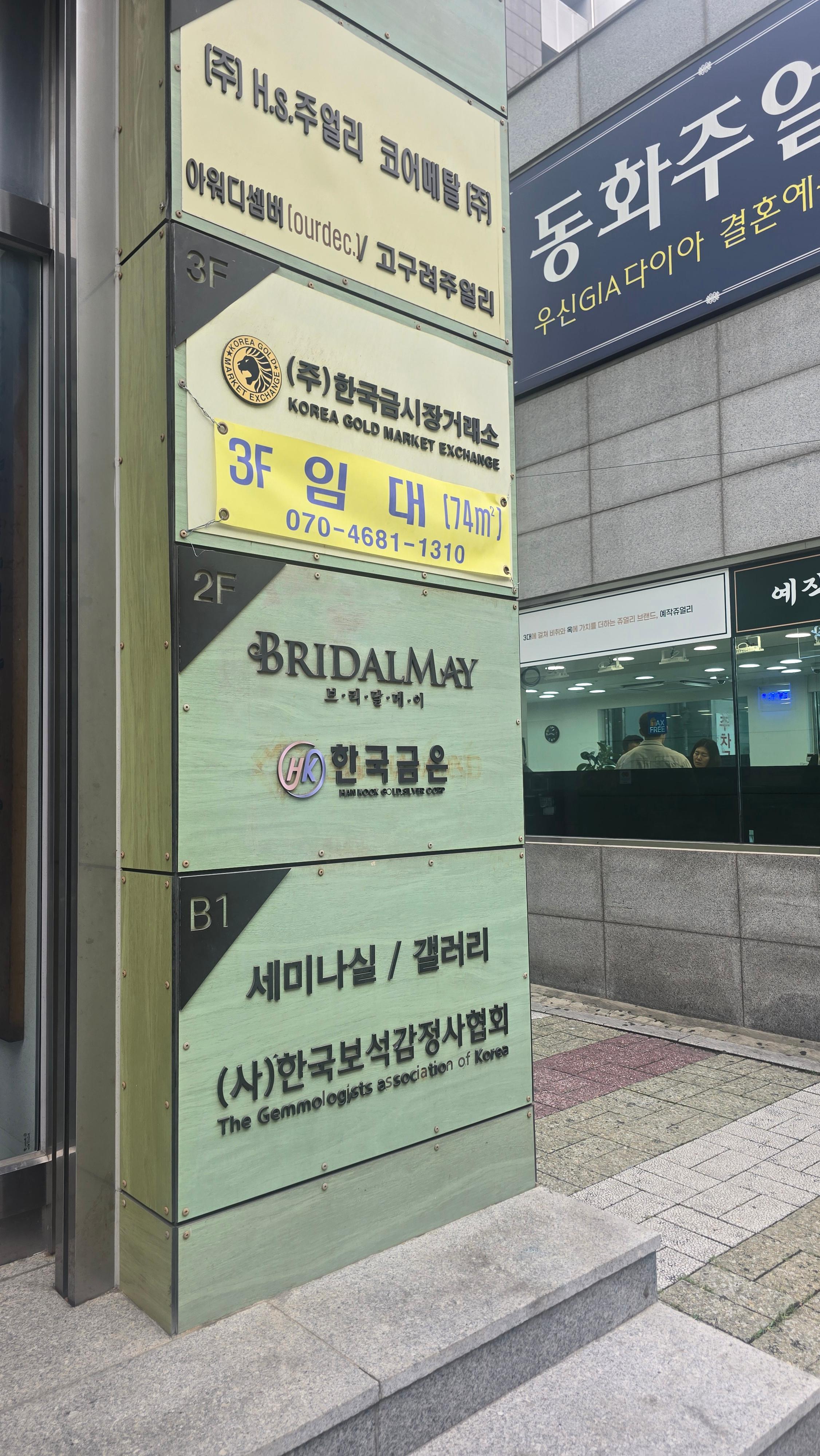 종로 웨딩밴드 브리달메이 최종 계약