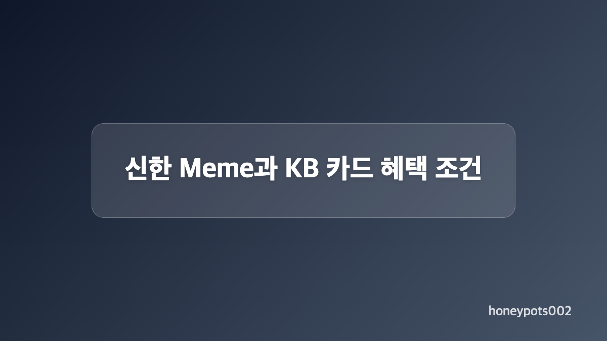 후불교통 카드와 선불 충전카드 비교