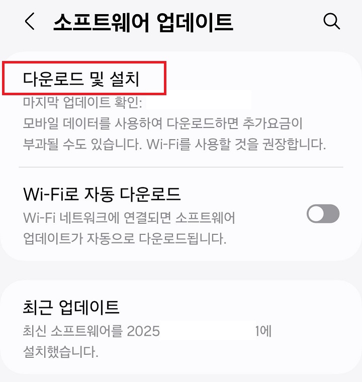 다운로드 및 설치 클릭함