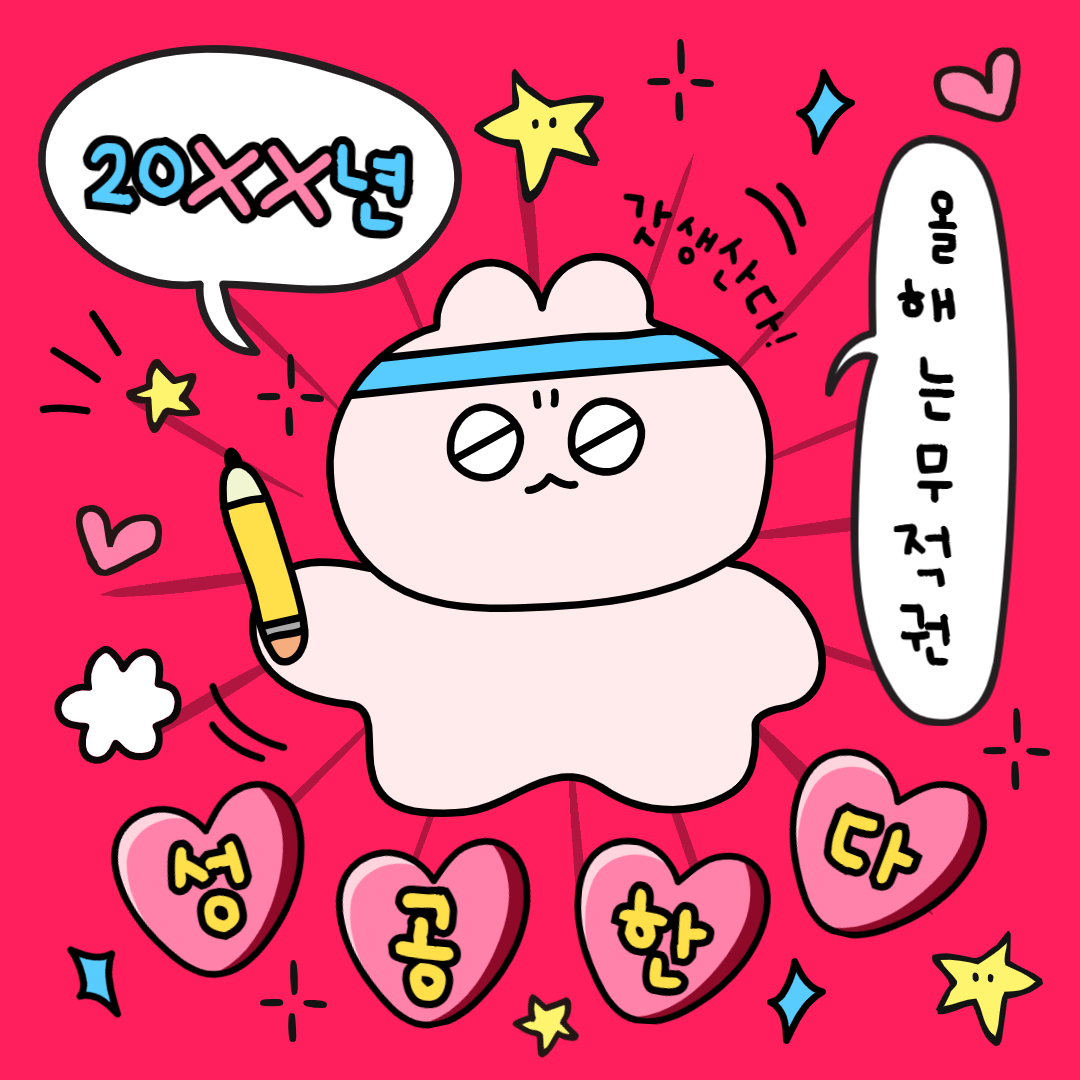 2025 수능 당일 준비물 유의사항 총정리