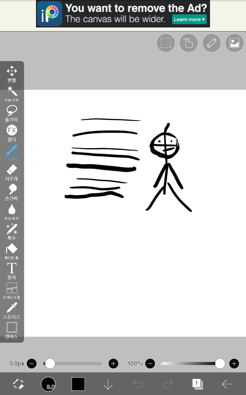 갤럭시 노트8.0 이비스 페인트X