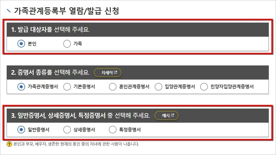 증명서의 발급 대상자를 선택한 후 일반증명서, 상세증명서, 특정증명서 중 증명서의 유형을 선택