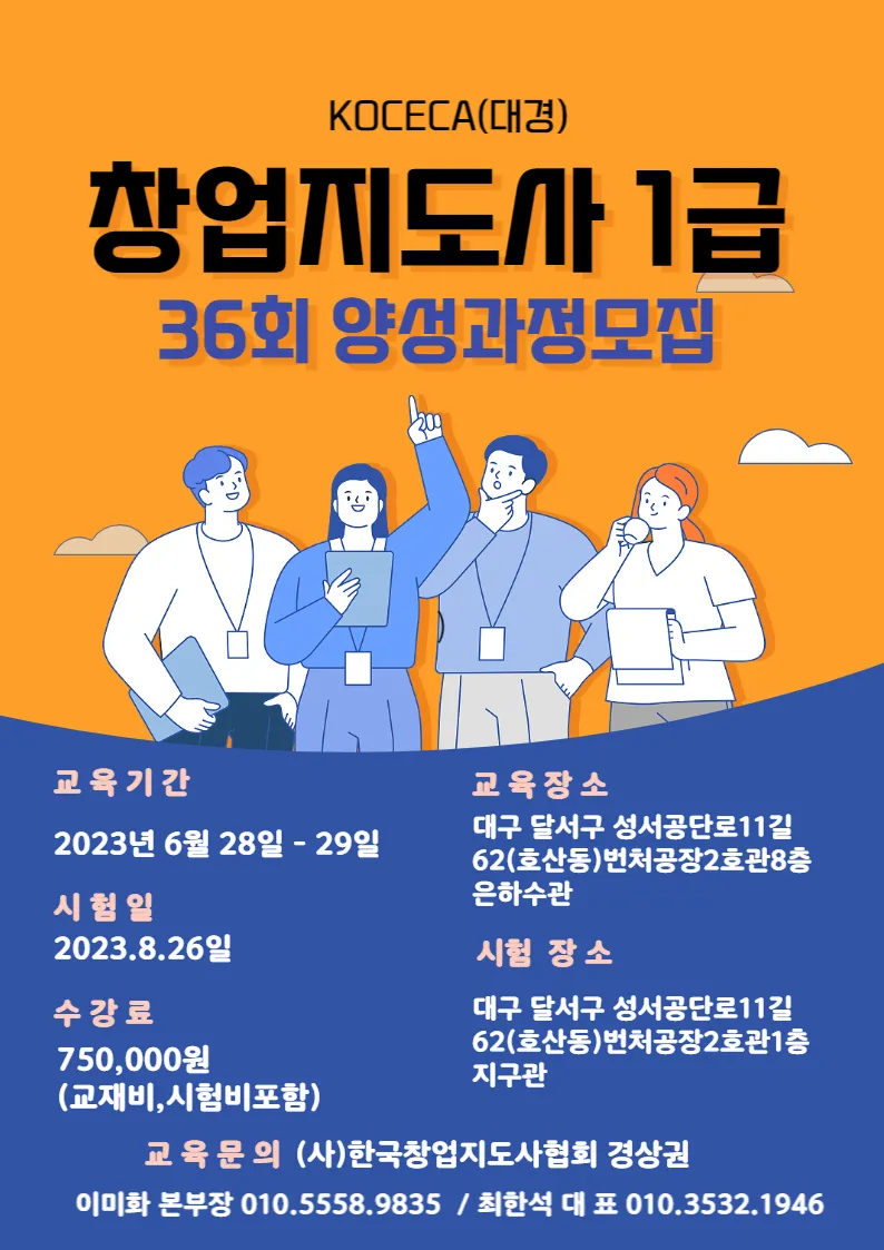 창업 지도사 자격 비즈니스모델 마케팅 실습 워크북_9