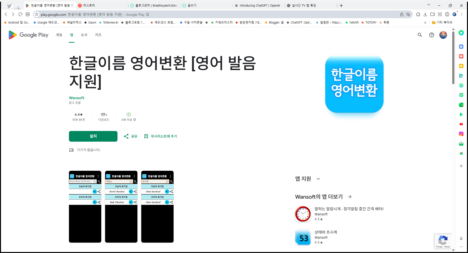 한글이름 영어변환, 영문 표기 변환, 로마자 표기법
