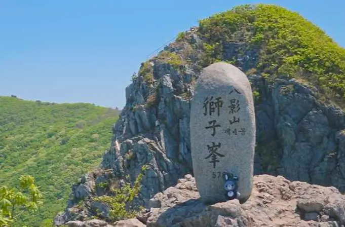 고흥 팔영산 자연휴양림