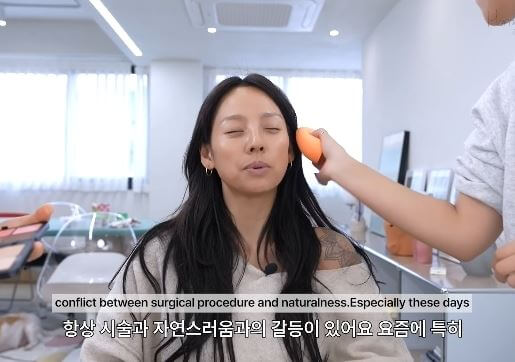 이효리 시술