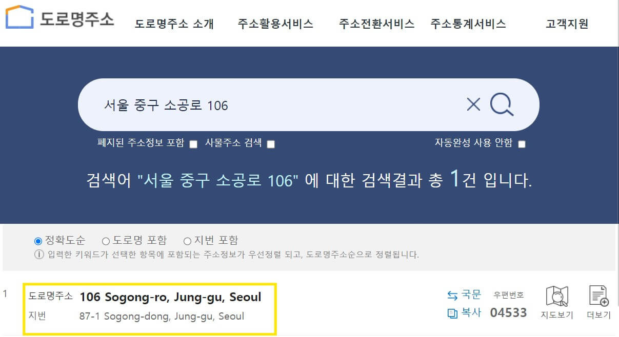 한국인이 자주가는 괌 여행지의 호텔 영어 주소를 정확하게 입력하는 방법