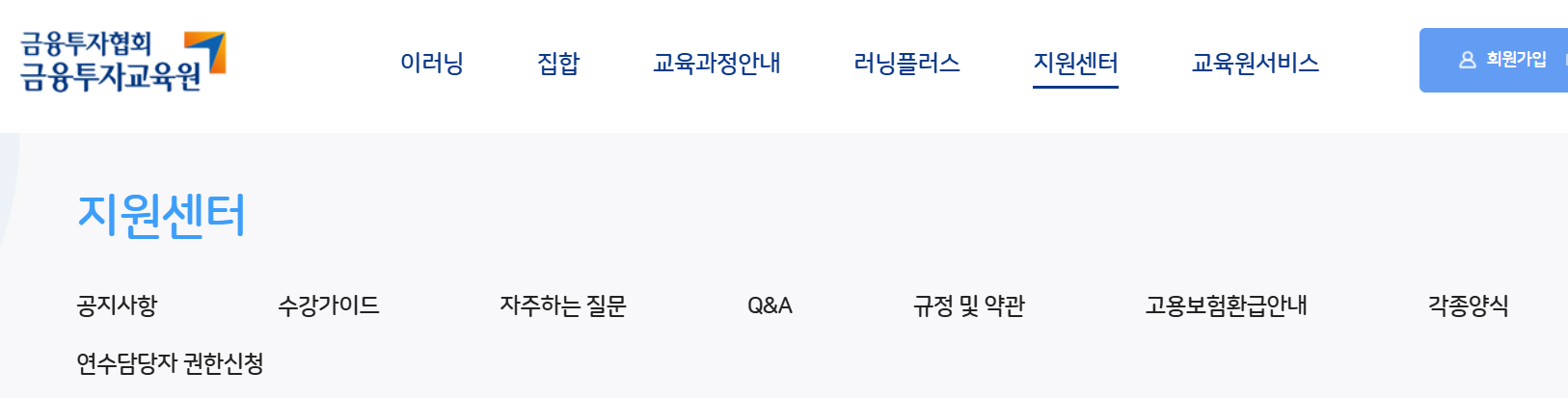 금융투자교육원 홈페이지 바로가기