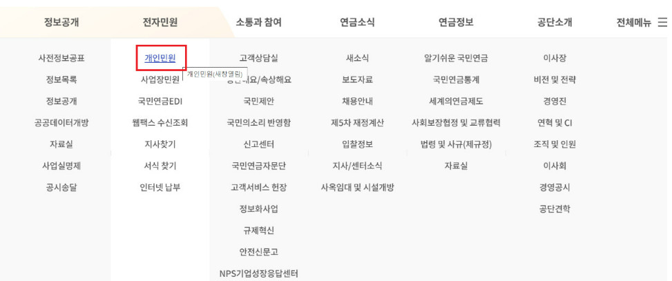 국민연금 조기수령과 연기연금