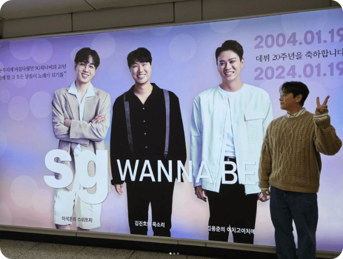 2024 SG워너비 콘서트 : 우리의 노래