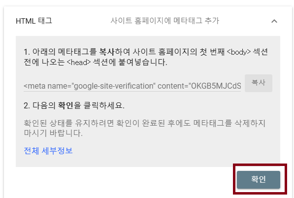 구글 서치콘솔 등록