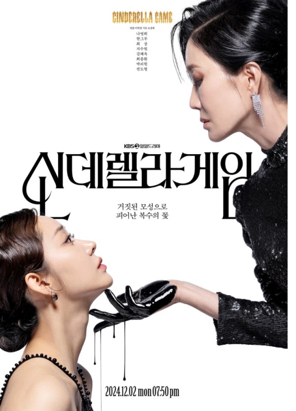 드라마 신데렐라