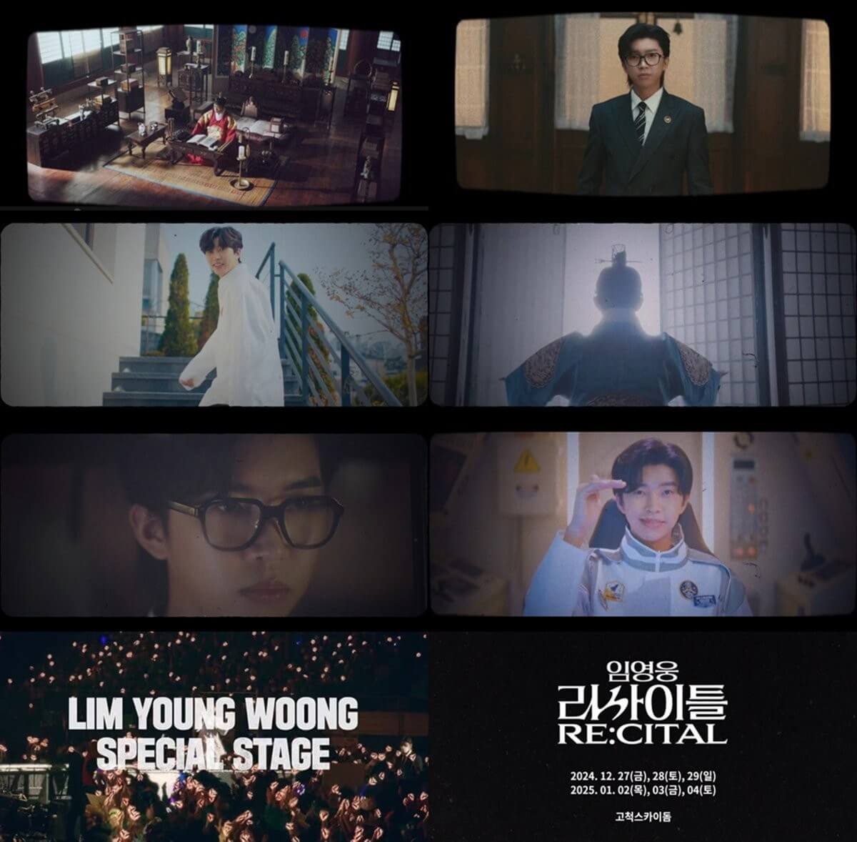 임영웅 리사이틀 [RE:CITAL] 콘서트