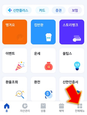 전체메뉴-누르세요