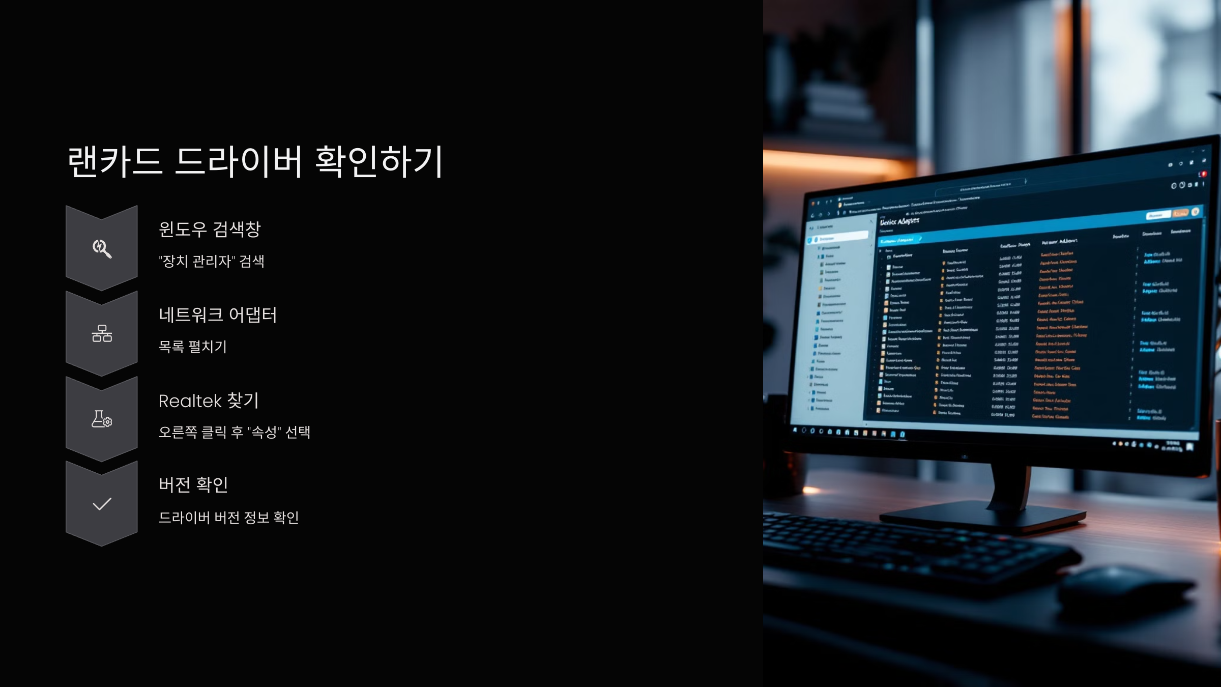 랜카드-드라이버