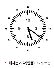 국내 일출 일몰 시간 조회 방법