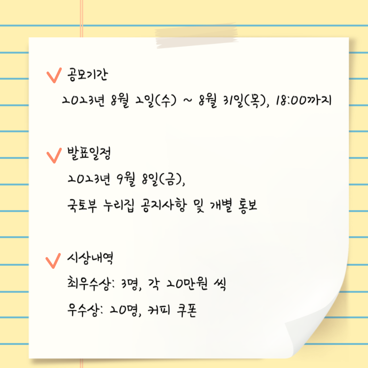 GTX-A 노선명 공고