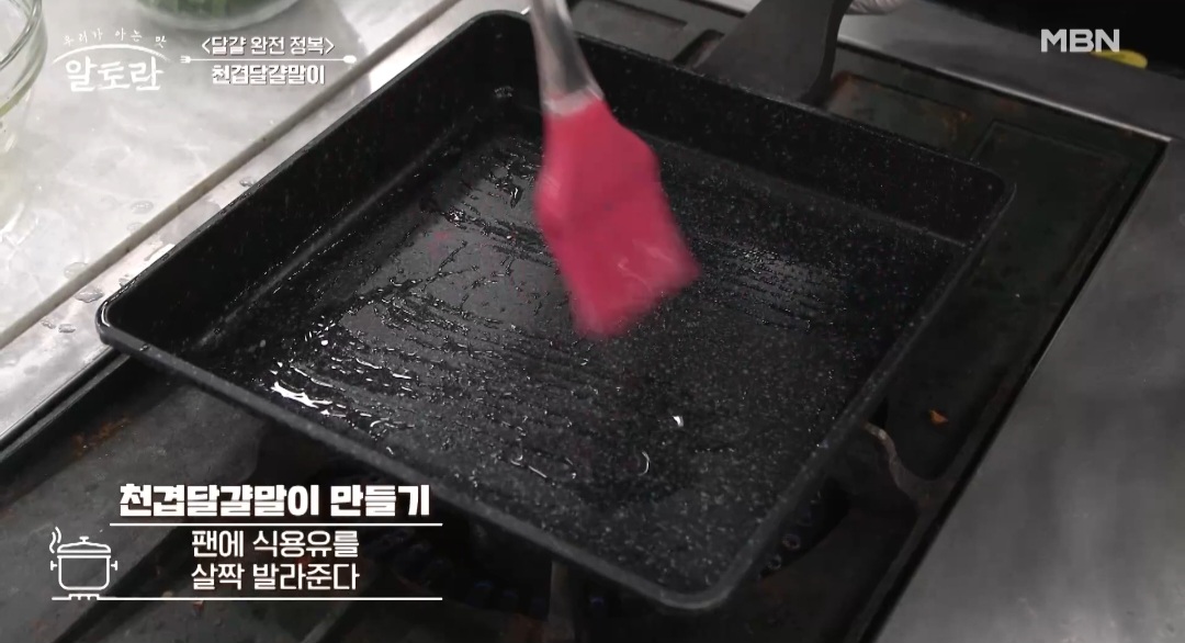 대왕댤걀말이 만드는 법