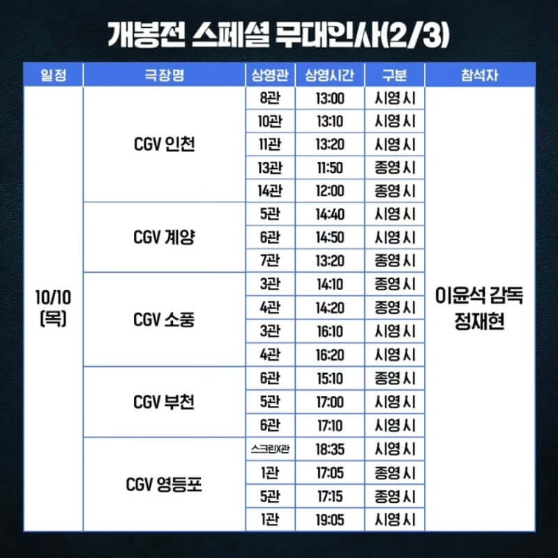 6시간 후 너는 죽는다