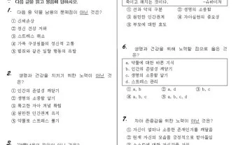 중2 도덕 요점정리와 시험 대비를 위한 필수 학습 자료 안내_15