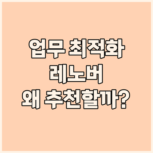 업무용으로 딱 레노버 아이디어패드, ..