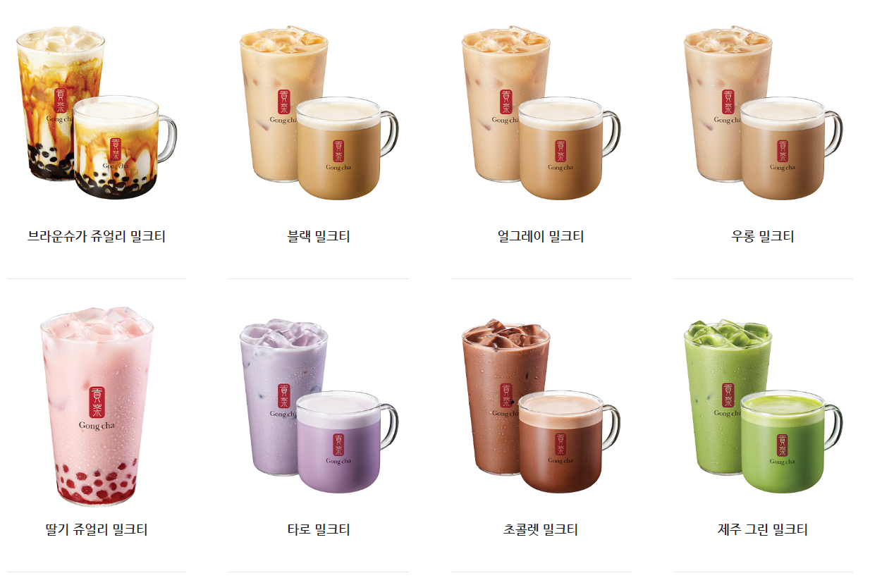 공차_밀크티메뉴